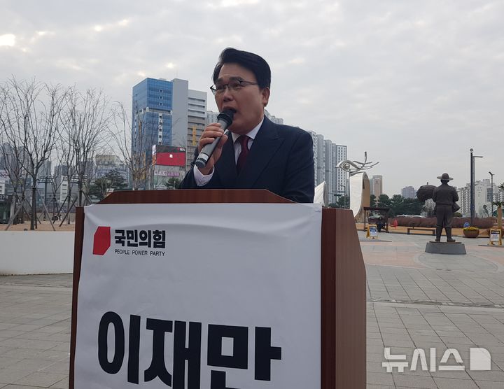 [대구=뉴시스] 정창오 기자 = 이재만 전 대구 동구청장이 16일 오후 대구 동대구역사광장에서 제36대 대구시장 출마를 선언하고 있다. 이 전 청장의 뒤에 박정희 전 대통령의 동상이 보인다. 2025.12.16. jco@newsis.com