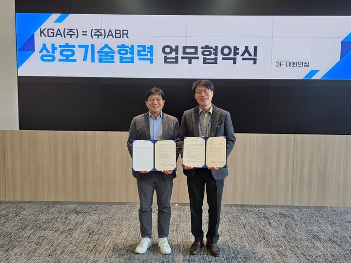 케이지에이-에이비알 MOU 체결식. (자료=케이지에이 제공) *재판매 및 DB 금지