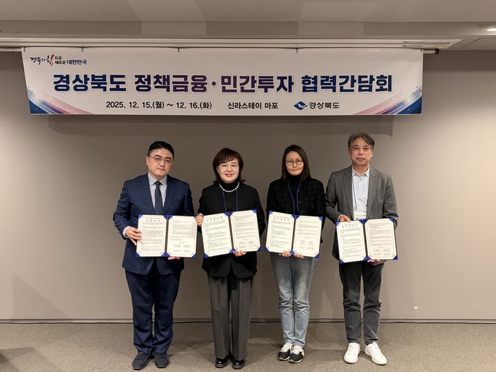 [안동=뉴시스] 15일 서울 신라스테이 마포에서 양금희 경북도 부지사(왼쪽 두번째)와 투자회사들이 업무협약을 체결하고 있다. (사진=경북도 제공) 2025.12.16. photo@newsis.com *재판매 및 DB 금지