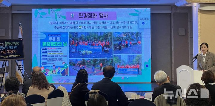 [청주=뉴시스] 충북의 한 환경단체가 16일 청주S컨벤션에서 탄소중립 우수활동사례를 발표하고 있다. (사진= 충북 탄소중립실천협의회 제공) 2025.12.16. photo@newsis.com *재판매 및 DB 금지