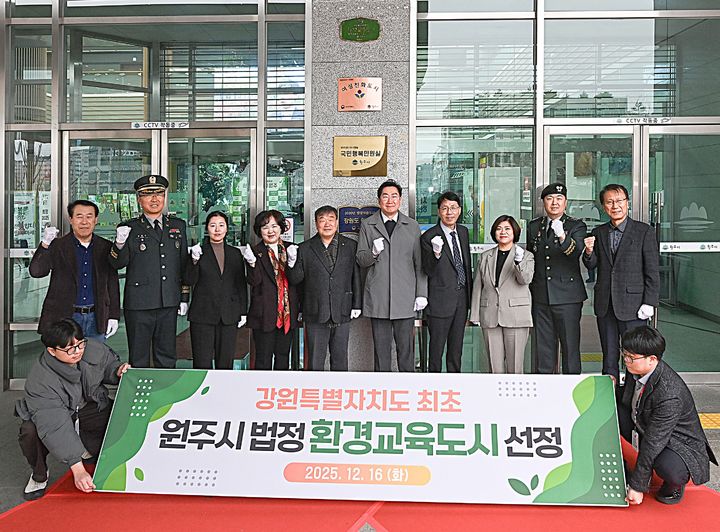 강원특별자치도 최초 법정 환경교육도시 선정. *재판매 및 DB 금지