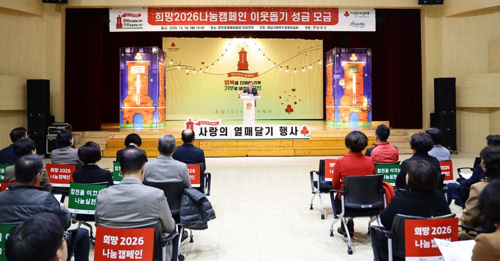 [합천=뉴시스] 합천군, 희망2026나눔캠페인 '사랑의 열매 달기' 행사 (사진=합천군 제공) 2025. 12. 16. photo@newsis.com *재판매 및 DB 금지