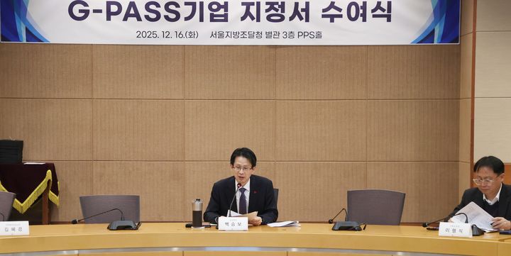 [서울=뉴시스] 백승보 조달청장이 16일 서울지방조달청에서 열린 '2025년 4분기 해외조달시장 진출 유망기업' 지정서 수여식에서 인사말을 하고 있다.(사진=조달청 제공) *재판매 및 DB 금지
