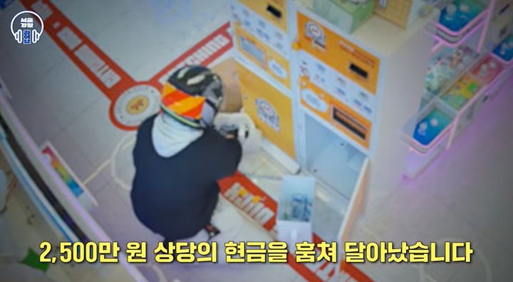 [뉴시스] 무인 뽑기 가게 10곳에서 2500만원 상당의 현금을 훔친 절도범이 찜질방에서 잡혔다. (사진='서울경찰' 캡처) *재판매 및 DB금지 *재판매 및 DB 금지
