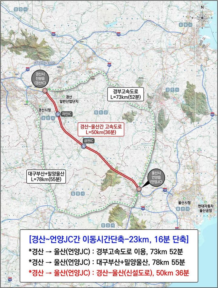 [경산=뉴시스] 경산~울산 고속도로 노선도. (사진=경북도 제공) 2025.12.16. photo@newsis.com *재판매 및 DB 금지