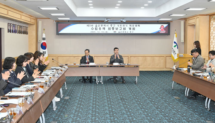 [울산=뉴시스] 구미현 기자 = 울산시 중구가 16일 기후위기 적응대책 수립 용역 최종 보고회를 개최했다. (사진=울산시 중구 제공) photo@newsis.com *재판매 및 DB 금지