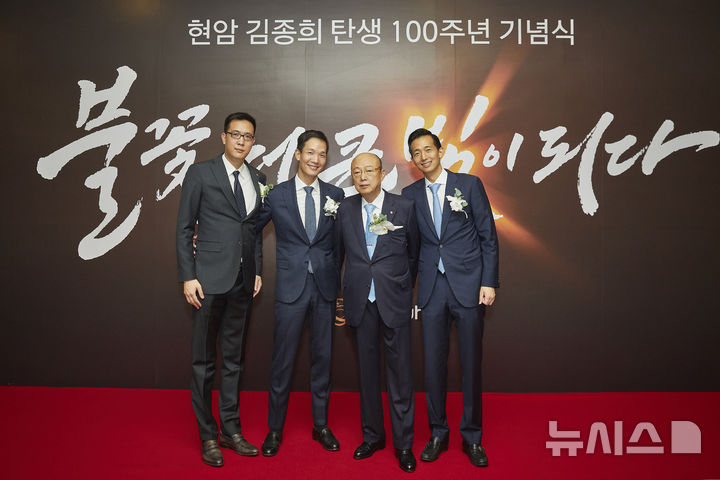 현암 김종희 탄생 100주년 기념식에 참석한 한화그룹 오너 일가가 기념 촬영을 하고 있다. 오른쪽부터 김동관 한화그룹 부회장, 김승연 회장, 김동원 사장, 김동선 부사장의 모습.(사진=한화그룹 제공)