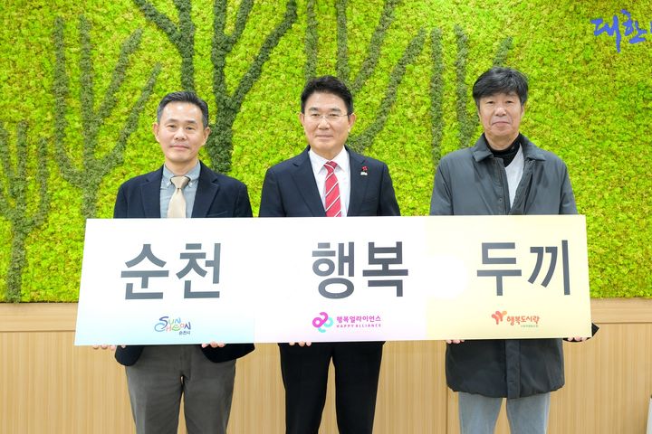 [순천=뉴시스] 16일 순천시청에서 행복두끼 협약식이 열리고 있다. (사진=순천시 제공) 2025.12.16. photo@newsis.com *재판매 및 DB 금지