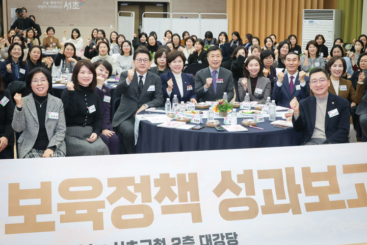 [서울=뉴시스] 2025 서초구 보육정책 성과보고회. 2025.12.16. (사진=서초구 제공) *재판매 및 DB 금지