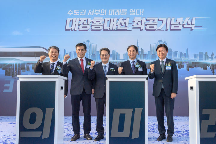 [서울=뉴시스] 대홍대선 착공식에서 기념촬영하고 있는 이기재 양천구청장(왼쪽 두 번째). 2025.12.16. (사진=양천구 제공) *재판매 및 DB 금지