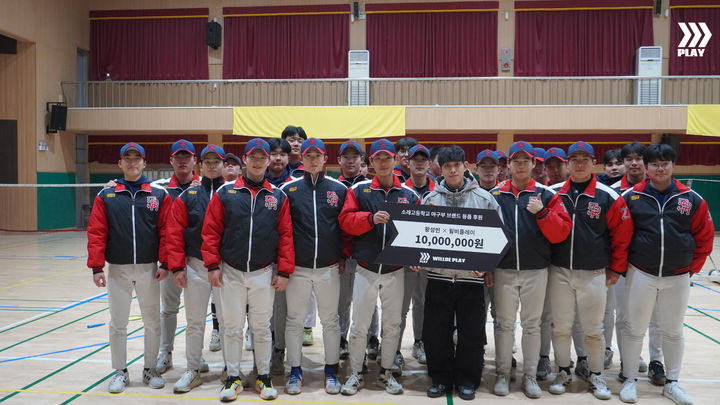 프로야구 롯데 자이언츠 황성빈이 모교 소래고에 1000만원 상당 야구용품을 전달했다. (사진=유에이컴퍼니 제공). 2025.12.16. *재판매 및 DB 금지
