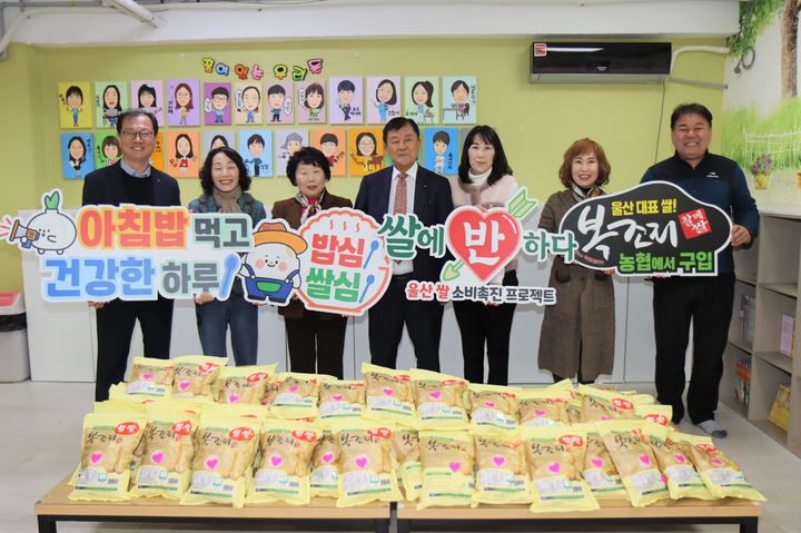 [울산=뉴시스] 울산 농소농협(조합장 정성락)은 농소농협 주부대학 총동창회가 16일 북구 천곡동 천곡지역아동센터를 방문해 쌀을 기부했다고 밝혔다. (사진= 농소농협 제공) 2025.12.16.photo@newsis.com *재판매 및 DB 금지