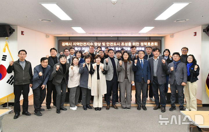 [김해=뉴시스]김해시 안전도시 정책토론회. (사진=김해시 제공). 2025.12.16. photo@newsis.com