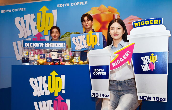 [서울=뉴시스] 이디야커피가 이날부터 음료 기본 사이즈를 키우는 등 메뉴를 개편했다. (사진=이디야커피 제공) *재판매 및 DB 금지