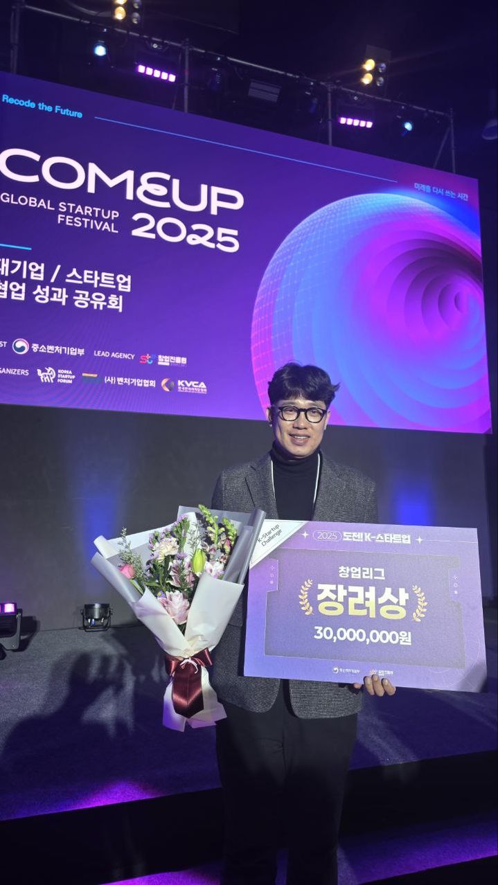 [진주=뉴시스]바이오션, 중소벤처기업부 장관상 수상.(사진=진주바이오산업진흥원 제공).2025.12.16.photo@newsis.com *재판매 및 DB 금지