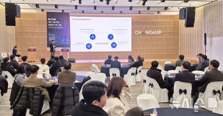 [포항=뉴시스] 송종욱 기자 = 포항시가 16일 체인지업그라운드 포항에서 '노-코드(No-Code) 제조 기술 혁신 생태계 구축' 1차 연도 성과 공유회를 개최했다. (사진=포항시 제공) 2025.12.16. photo@newsis.com&nbsp; 