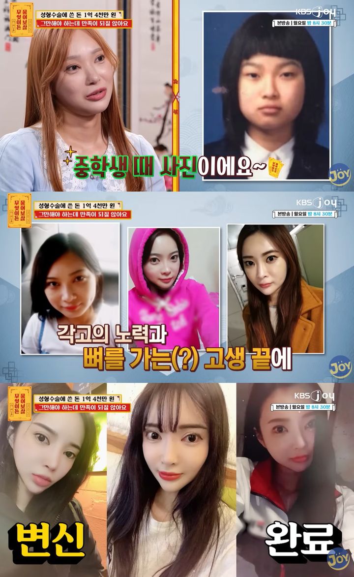 [서울=뉴시스]'무엇이든 물어보살'(사진=방송화면 캡처)2025.12.16. photo@newsis.com *재판매 및 DB 금지