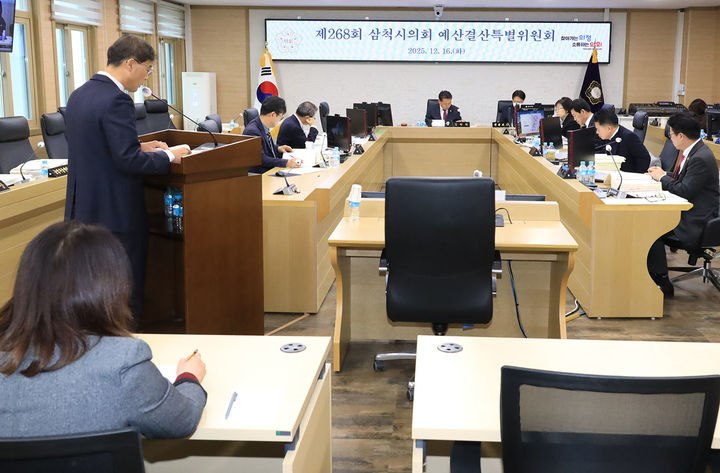 16일 열린 삼척시의회 예산결산특별위원회 2026년 예산안 심사.(사진=삼척시의회제공) *재판매 및 DB 금지