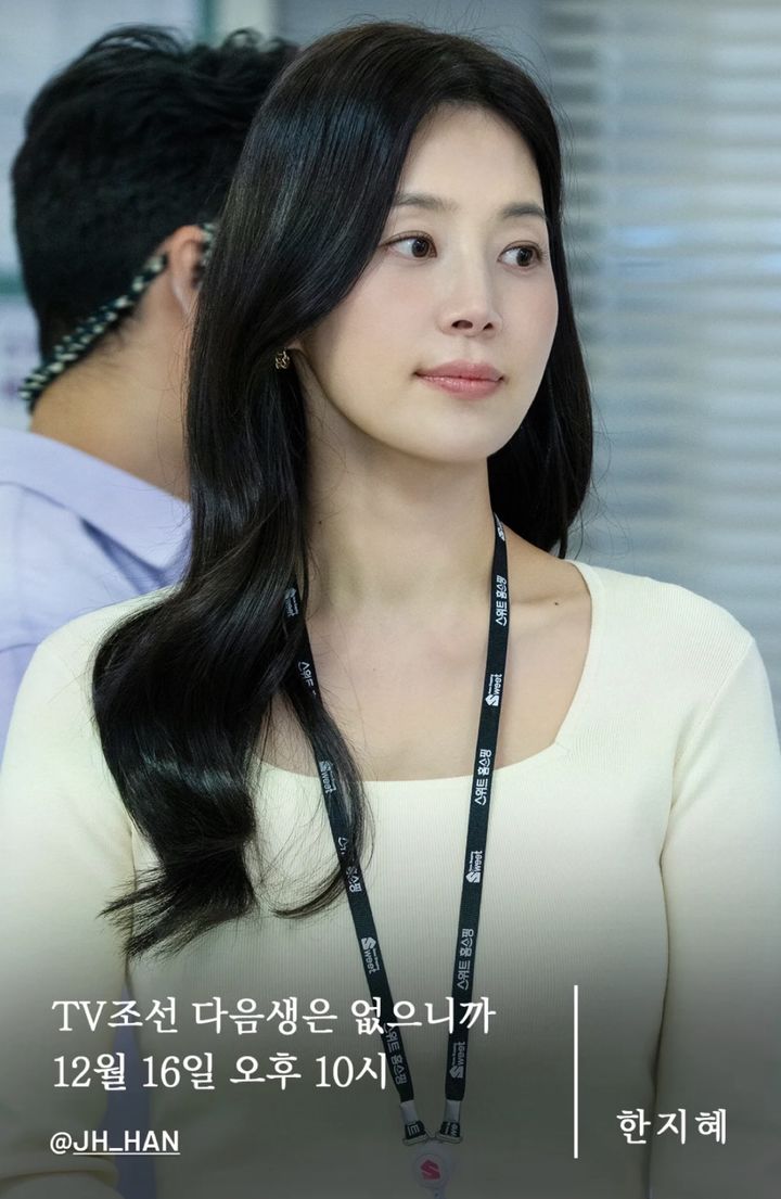 [서울=뉴시스] 배우 한지혜. (사진=한지혜 인스타그램 캡처) 2025.12.16. photo@newsis.com *재판매 및 DB 금지