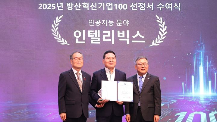 [서울=뉴시스] 방산혁신기업 100에 선정된 인텔리빅스. (사진=인텔리빅스 제공) 2025.12.16. photo@newsis.com *재판매 및 DB 금지