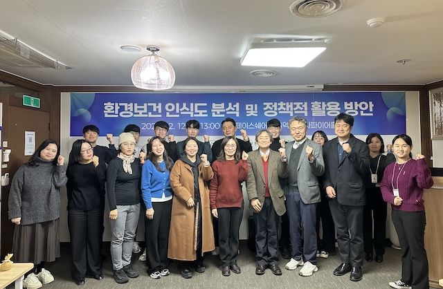 [서울=뉴시스] '2025년 환경보건센터 협업 세미나'의 참가자들이 기념촬영을 하고 있다. (사진=서경대 제공) 2025.12.16. photo@newsis.com *재판매 및 DB 금지