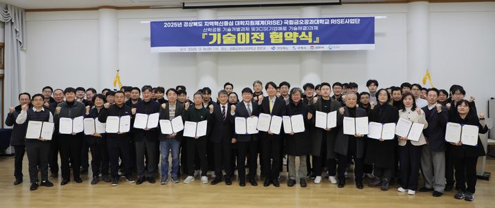 [구미=뉴시스] 기술이전 협약식. (사진=금오공대 제공) 2025.12.16. photo@newsis.com *재판매 및 DB 금지
