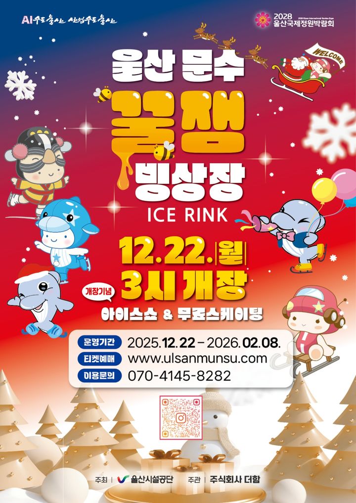 [울산=뉴시스] *재판매 및 DB 금지