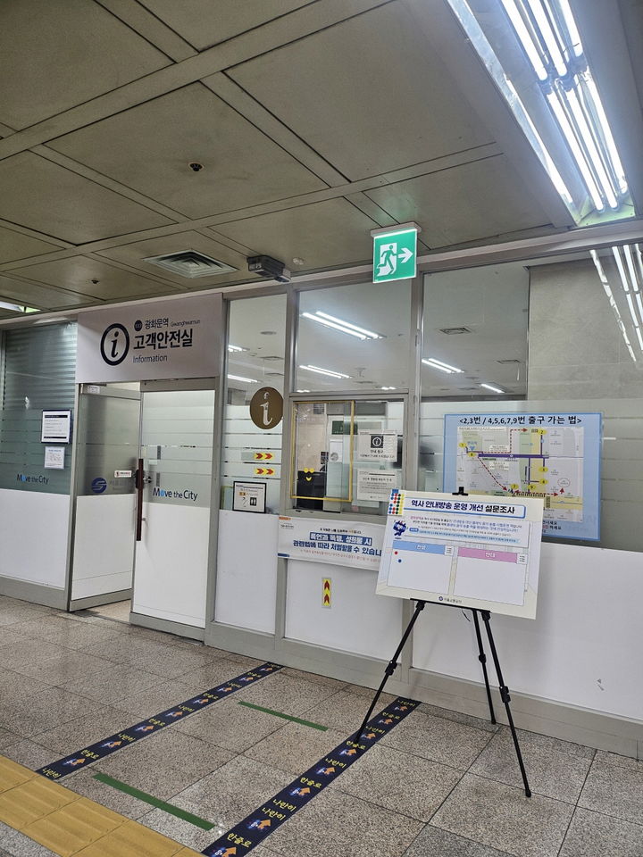 [서울=뉴시스] 광화문역 호응도평가 현장. 2025.12.17. (사진=서울교통공사 제공) *재판매 및 DB 금지