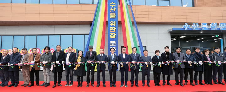 [고창=뉴시스] 16일 열린 고창 구시포항 수산물 위판장 준공식, 내빈들이 준공 기념 테잎컷팅을 하고 있다. *재판매 및 DB 금지