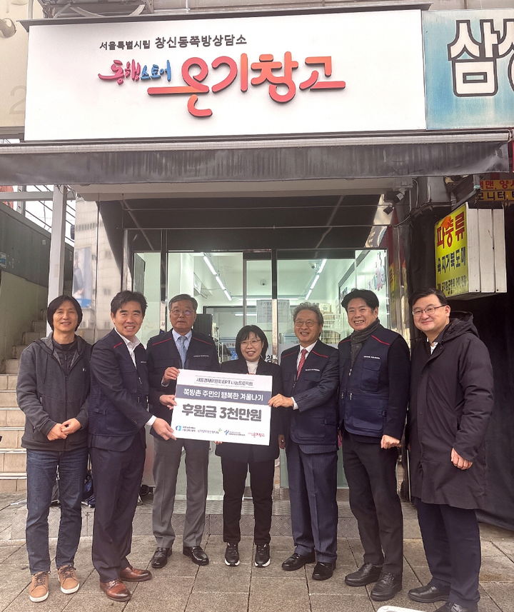 대한상의, 종로 창신동 쪽방촌 '온기창고'에 3000만원 후원