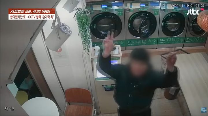 [뉴시스] 12일간 7차례에 걸쳐 무인 빨래방에 침입해 절도를 저지른 뒤 '촉법소년'을 주장한 중학생의 사연이 전해지며 논란이 일고 있다. (사진=JTBC '사건반장' 캡처) *재판매 및 DB금지 *재판매 및 DB 금지