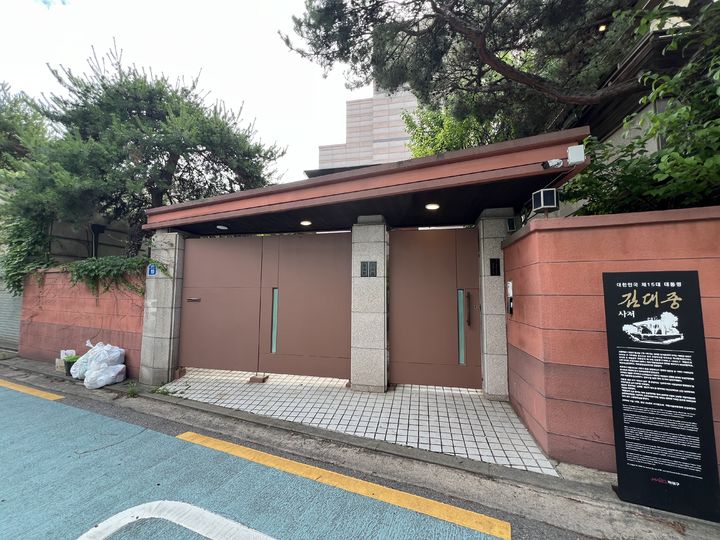 [서울=뉴시스] '서울 동교동 김대중 가옥'의 필수보존요소 문패와 대문 (사진=국가유산청 제공) 2025.12.16. photo@newsis.com *재판매 및 DB 금지