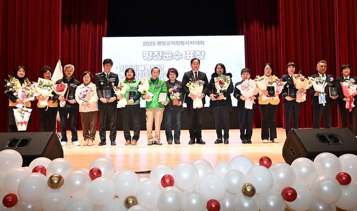 '나눔과 배려의 일상'…평창군, 자원봉사자 대회 개최