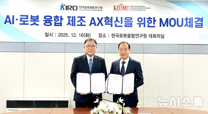 [포항=뉴시스] 송종욱 기자 = 한국로봇융합연구원(KIRO)-한국섬유기계융합연구원(KOTMI)이 16일 로봇융합연구원 대회의실에서 '인공지능(AI)·로봇 융합 기반의 제조 AX(인공지능 전환) 혁신을 위한 업무 협약(MOU)'을 맺은 후 강기원(왼쪽) KIRO 원장과 성하경(KOTMI) 원장이 기념 촬영하고 있다. (사진=KIRO 제공) 2025.12.16. photo@newsis.com