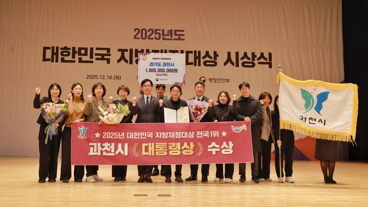 [과천=뉴시스]송용욱 과천부시장(사진 앞줄 왼쪽 여섯 번째)이 김민재 행안부 차관(사진 앞줄 왼쪽 다섯 번째)에게 대통령상을 전달받은 후 과천시 공직자들과 함께 기념촬영을 하고 있다.(사진=과천시 제공)2025.12.16.photo@newsis.com *재판매 및 DB 금지