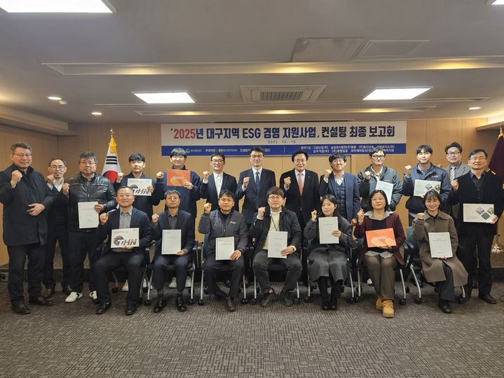 [대구=뉴시스] 대구상공회의소(대구상의)는 대구광역시와 '2025년 대구지역 ESG 경영 지원사업'의 추진 결과와 성과를 공유·평가하기 위한 최종보고회를 개최했다. (사진=대구상공회의소 제공) 2025.12.16. photo@newsis.com *재판매 및 DB 금지