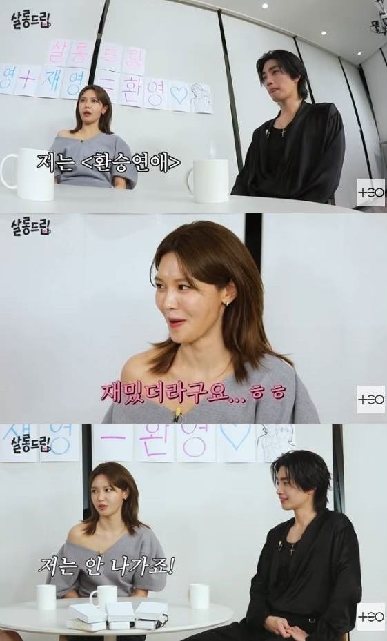 소녀시대 수영·김재영