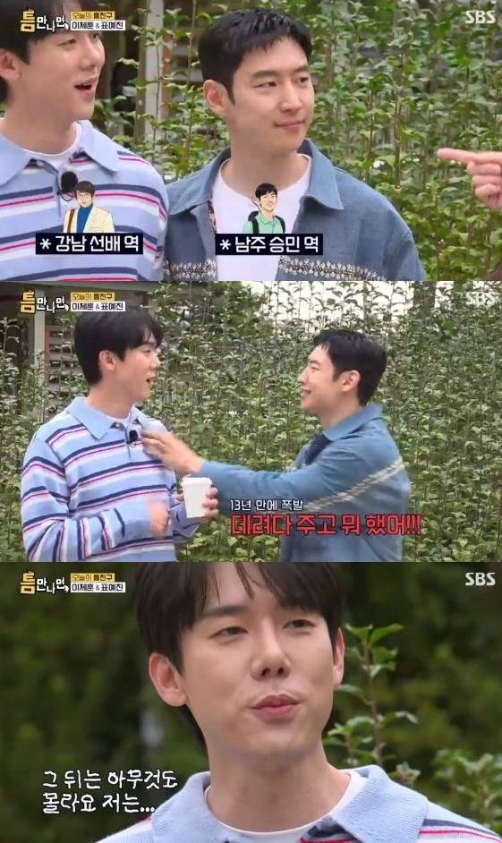 유연석·이제훈