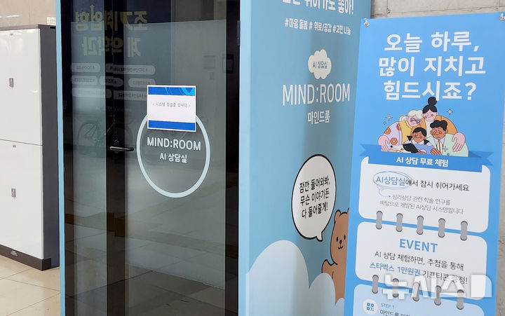 [광주=뉴시스] 광주 인공지능(AI) 상담실. (사진=광주시청 제공). photo@newsis.com *재판매 및 DB 금지