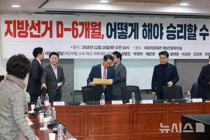 [서울=뉴시스] 고승민 기자 = 유정복 인천시장과 주호영 국회부의장, 엄태영 국민의힘 의원 등 참석자들이 지난 16일 서울 여의도 국회 의원회관에서 국민의힘 재선 의원 모임 '대안과 책임' 주최로 열린 '지방선거 D-6개월, 어떻게 해야 승리할 수 있나' 토론회에서 인사를 나누고 있다. 2025.12.16. kkssmm99@newsis.com