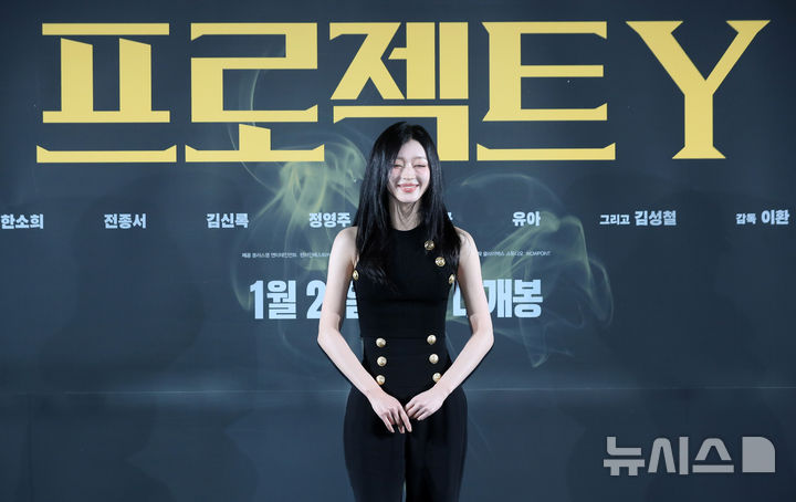 [서울=뉴시스] 김혜진 기자 = 배우 유아가 16일 오후 서울 강남구 메가박스 코엑스에서 열린 영화 '프로젝트 Y'(감독 이환) 제작보고회에서 포즈를 취하고 있다. 2025.12.16. jini@newsis.com