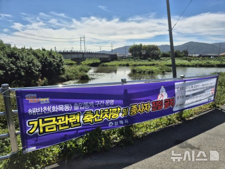 [김해=뉴시스]김해시, 동절기 가축전염병 특별방역대책. (사진=김해시 제공). 2025.12.17. photo@newsis.com