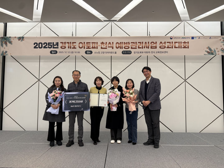 [성남=뉴시스]성남시 수정구보건소 직원들이 12일 '아토피·천식 예방관리사업 성과대회' 우수기관 선정을 기념해 사진을 찍고 있다.(사진=성남시 제공)2025.12.17.photo@newsis.com *재판매 및 DB 금지