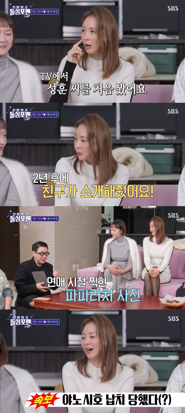 [서울=뉴시스] 일본 모델 야노시호가 지난 16일 방송한 SBS TV 예능 프로그램 '신발 벗고 돌싱포맨'에 게스트로 출연했다. (사진=SBS '신발 벗고 돌싱포맨' 캡처) 2025.12.17. photo@newsis.com *재판매 및 DB 금지