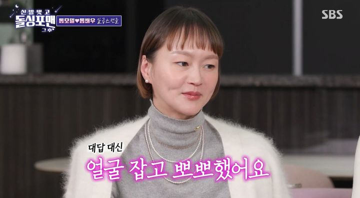 [서울=뉴시스] 16일 오후 방송된 SBS 예능 프로그램 '신발 벗고 돌싱포맨'에는 모델 이혜정이 게스트로 출연해 입담을 뽐냈다. (사진=SBS 제공) 2025.12.17. photo@newsis.com *재판매 및 DB 금지