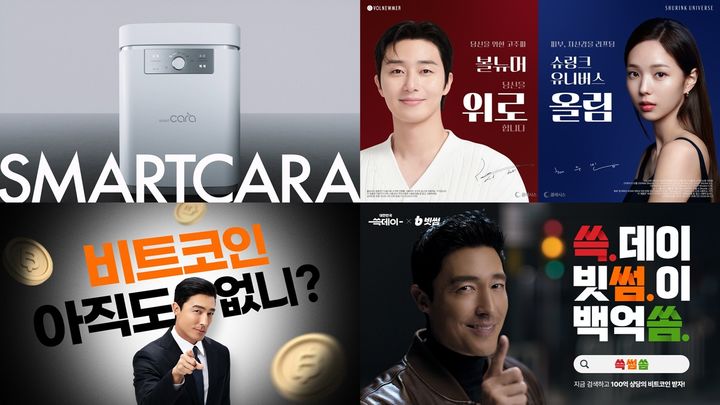 펜타클, '대한민국 디지털광고대상' 6관왕…5년 연속 수상