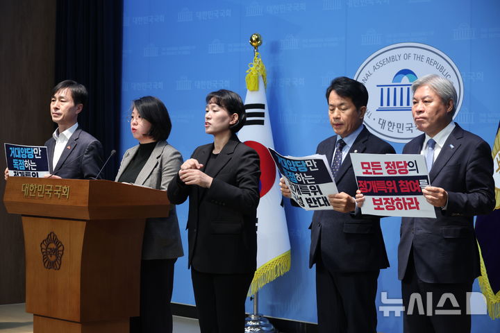 [서울=뉴시스] 조성봉 기자 = 한창민 사회민주당 대표가 17일 오전 서울 여의도 국회 소통관에서 열린 거대양당만 독점하는 정개특위 구성 반대 개혁진보 4당 원내대표 기자회견에서 발언을 하고 있다. 2025.12.17. suncho21@newsis.com