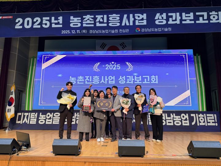 [산청=뉴시스] 산청군 농업진흥사업 우수기관 ‘우수상’ (사진=산청군 제공) 2025. 12. 17. photo@newsis.com *재판매 및 DB 금지