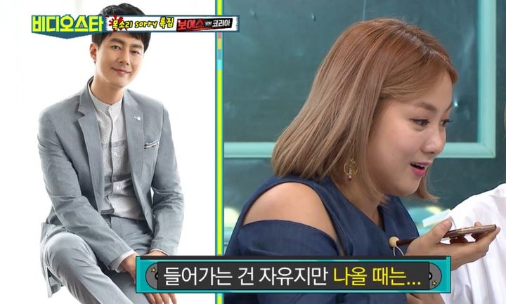 [뉴시스] 과거 한 방송에서 배우 조인성(44)이 방송인 박나래(40)의 나래바 초대를 거절했던 일화가 재조명되고 있다. (사진=MBC에브리원 예능 '비디오스타' 캡처) *재판매 및 DB 금지