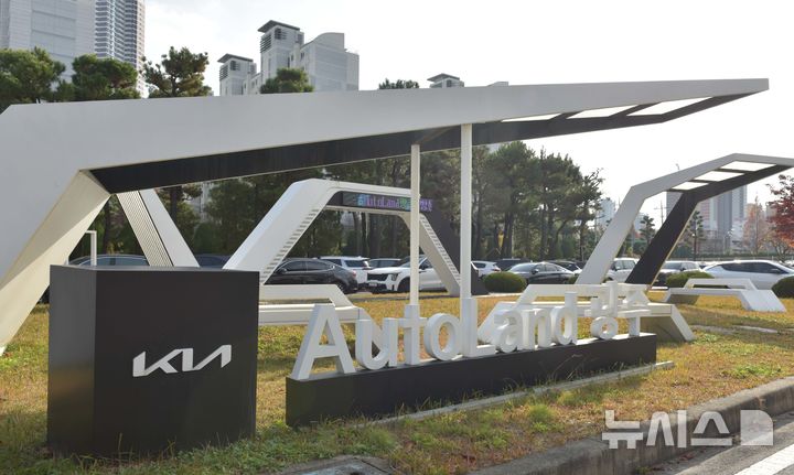 [광주=뉴시스]기아오토랜드 광주 전경